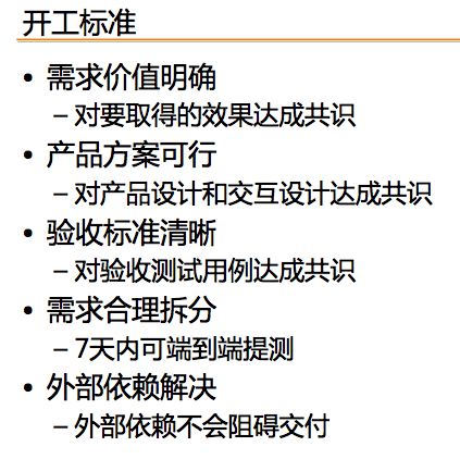 敏捷团队的病与药阿里健康医药b2b团队敏捷转型手记