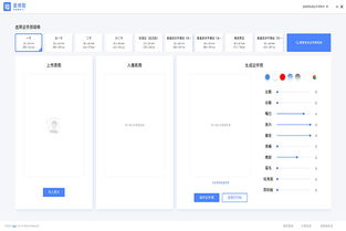 爱修图智能修图工厂软件免费版 爱修图智能修图工厂软件免费版下载 爱修图智能修图工厂软件1.3.2官方版