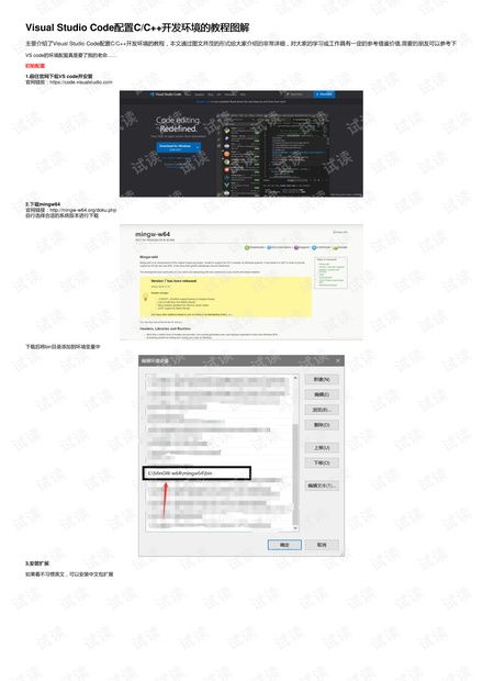 visualstudiocode配置c c 开发环境的教程图解 visualstudio2022怎么用资源 csdn文库