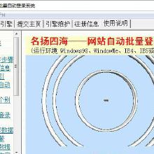 发广告软件价格 发广告软件批发 发广告软件厂家 