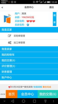 找板材app下载 找板材网手机版下载v00.00.0002 安卓版 腾牛安卓网