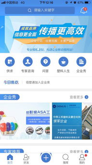 佰塑通电脑版官方下载2018 佰塑通网页版