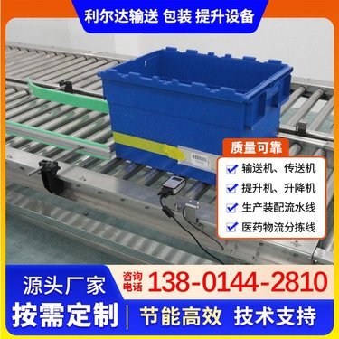 小型快递分拣机