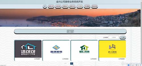 jsp金兴公司装修业务系统开发5jw86程序 源码 数据库 调试部署 开发环境