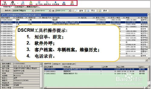 crm系统售后服务应用 维修回访
