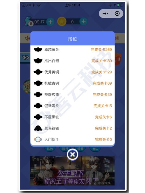 找茬看图找不同闯关房间pk微信流量主小程序开发