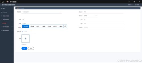基于ssm vue超市商品信息管理系统 开题报告 程序 论文 java