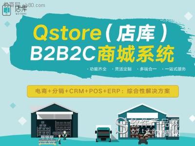新手企业如何选择B2B2C商城系统定制开发
